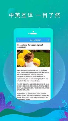 英语日报截图1