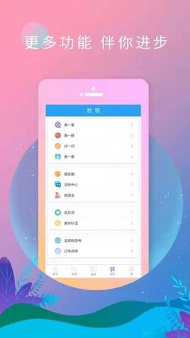 英语日报截图3