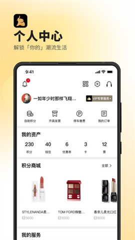永辉超市免费版截图1