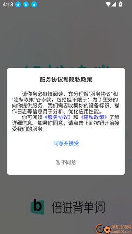 倍进背单词[图2]
