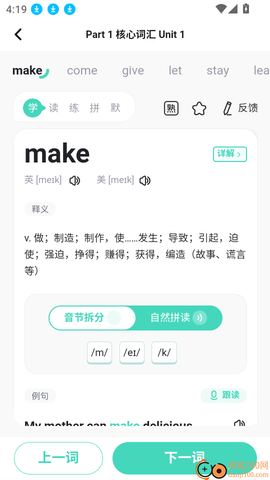 倍进背单词[图8]