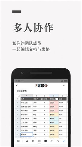 石墨文档截图3