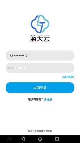 蓝天云盘[图1]