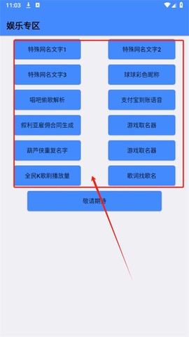 QQ工具箱[图5]