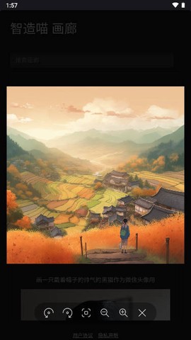 智造喵截图3