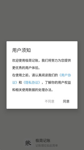 极简记账[图7]
