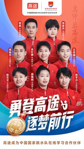 高途高中规划截图2