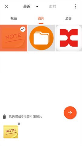YouCut视频编辑截图3