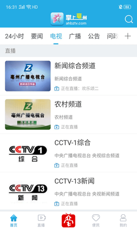 掌上亳州[图1]