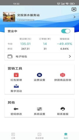 果然好截图3