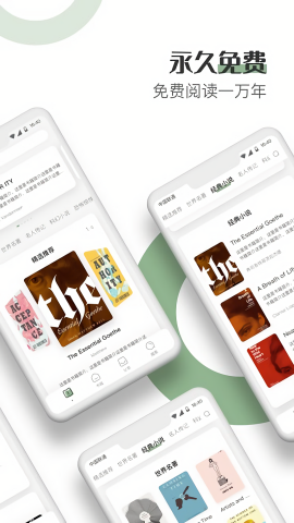 英语小说阅读截图2