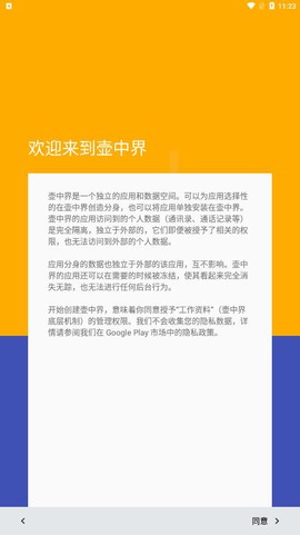 炼妖壶截图1