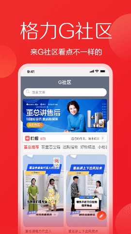 格力董明珠店[图1]