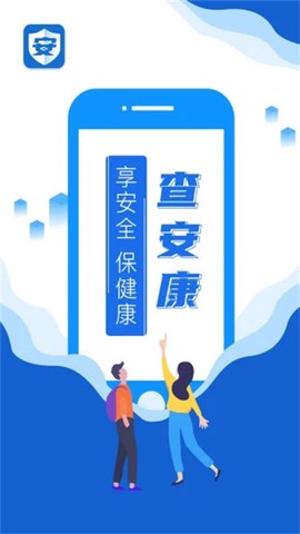 安康赢截图1