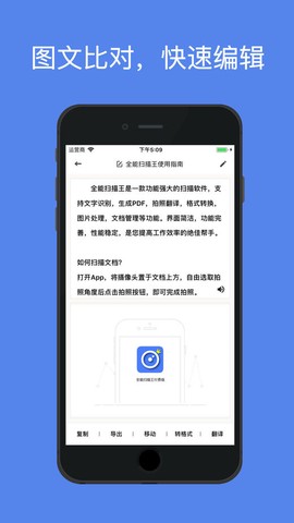 全能扫描王专业版截图2