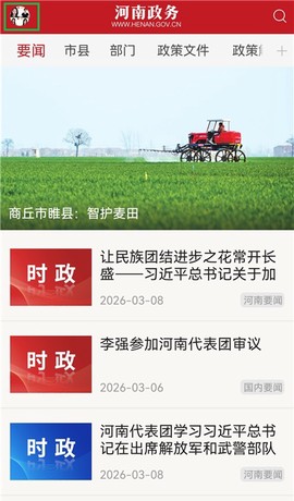 河南政务[图4]