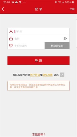 汉爵促销宝截图1