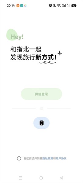 指北旅行[图3]