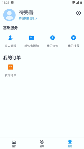 通用云健康截图3