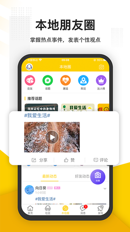 蜜云论坛截图3