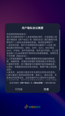 啦啦啦音乐[图1]