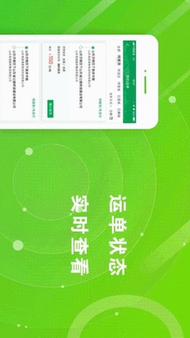 满易运司机截图1