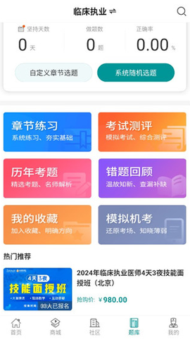 王派医学截图3