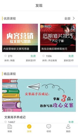 i博导截图3