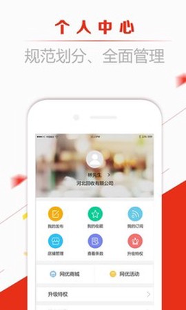 网优二手网截图3