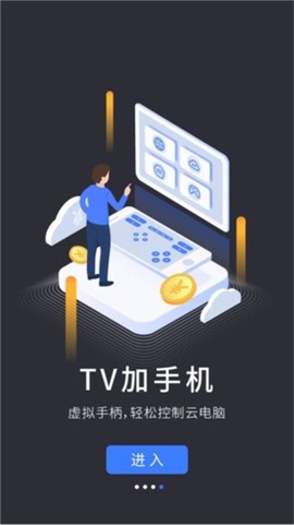 VEGA云电脑[图2]
