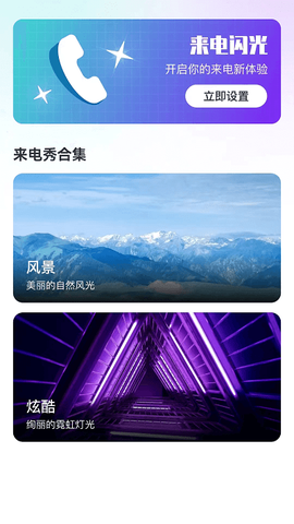 贝壳来电截图3