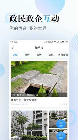 厦门人社截图3