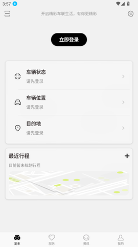 英菲智联[图6]