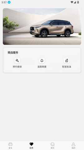 英菲智联[图7]