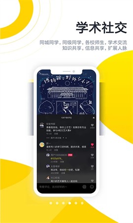酷优塔截图3