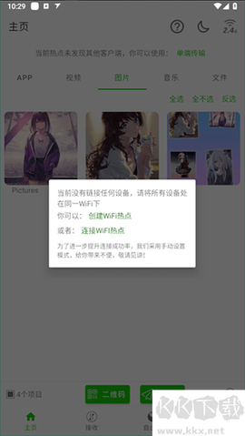 面对面快传[图3]