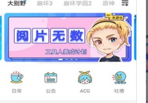 怪猫助手截图1