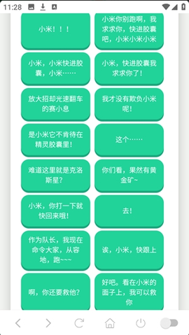 塞小息语音盒[图3]