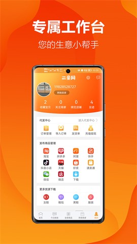 二童网截图1