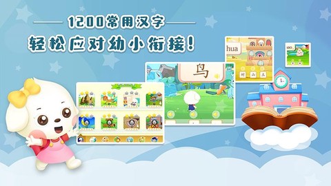 哆哆天才乐园截图2
