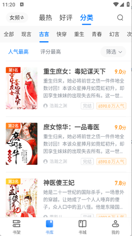 久久电子书官方版截图3