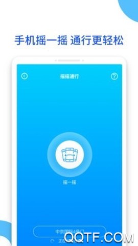 平安社区截图2