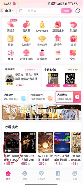 大麦网官网[图11]