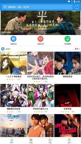 电影雷达截图1