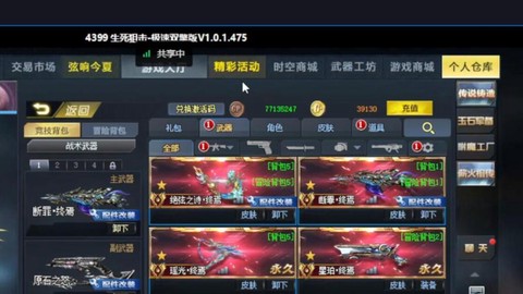 在生死狙击如何刷金币[图2]