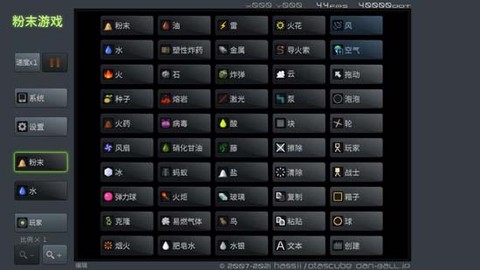粉末沙盒[图3]