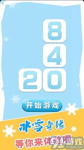 2048俄罗斯方块版[图1]