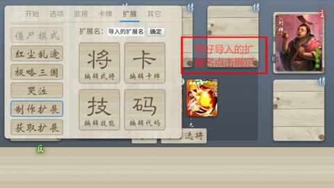 无名杀截图2