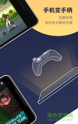 腾讯游戏管家截图2