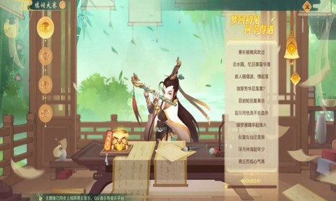 神仙道高清重制版[图1]